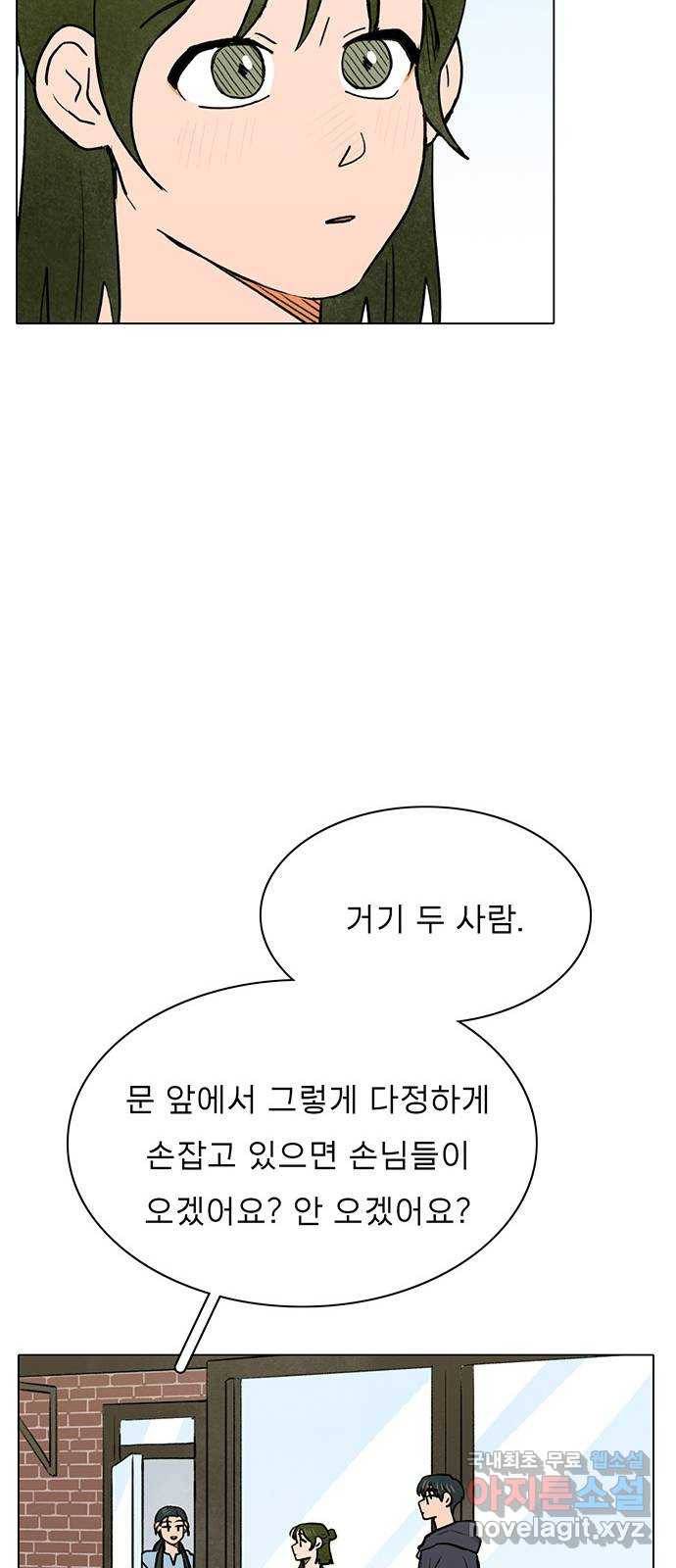 짝사랑의 유서 43화 10