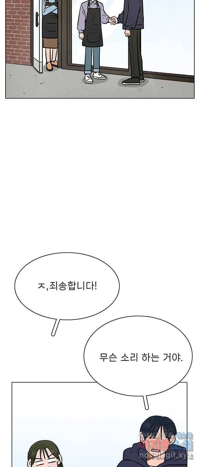 짝사랑의 유서 43화 11
