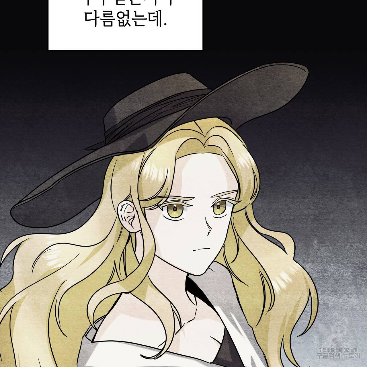 내게 복종하세요 28화 16
