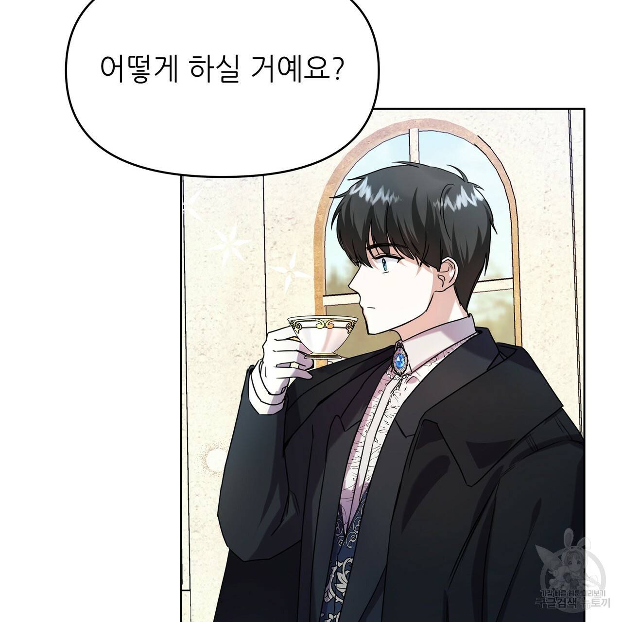 내게 복종하세요 28화 3