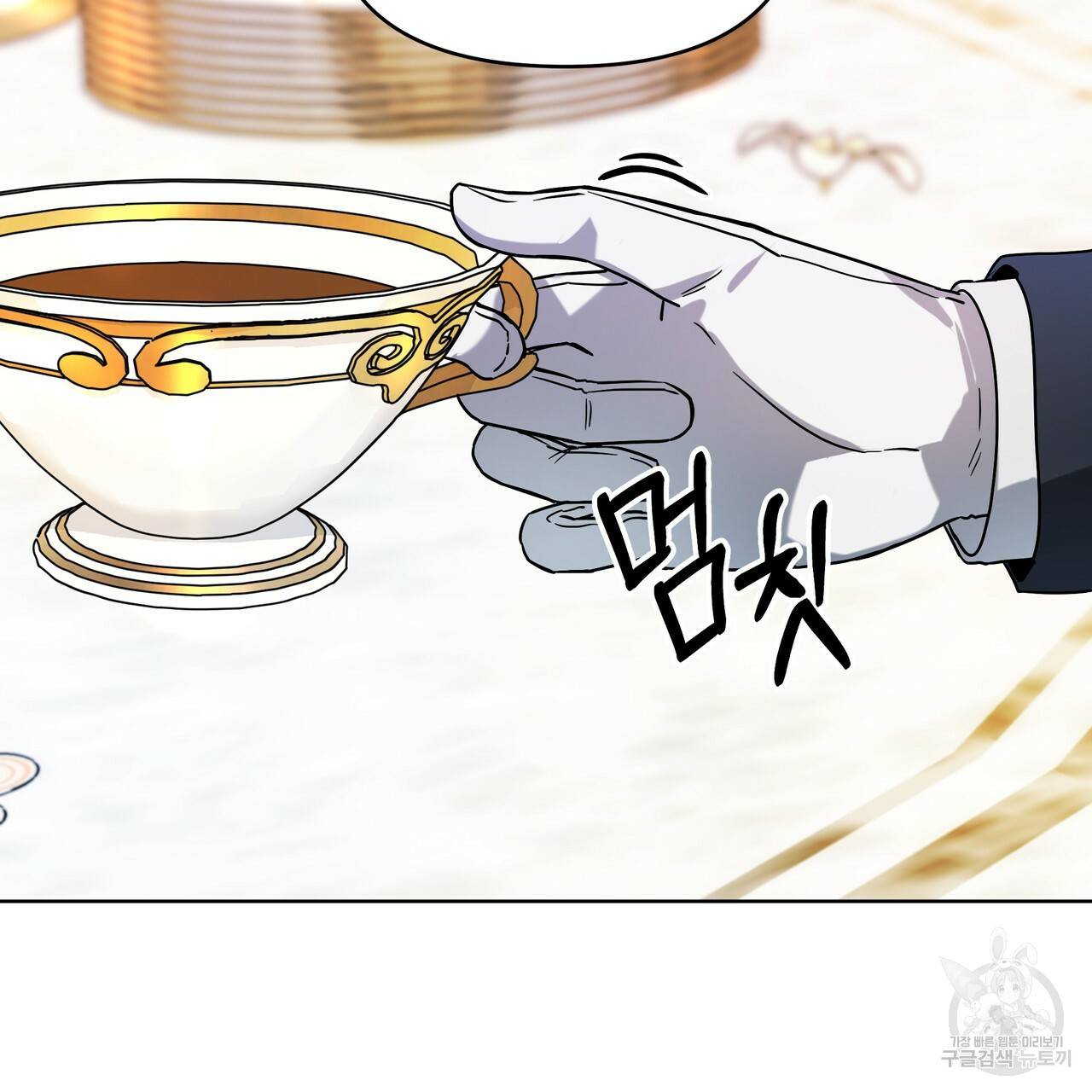 내게 복종하세요 28화 26