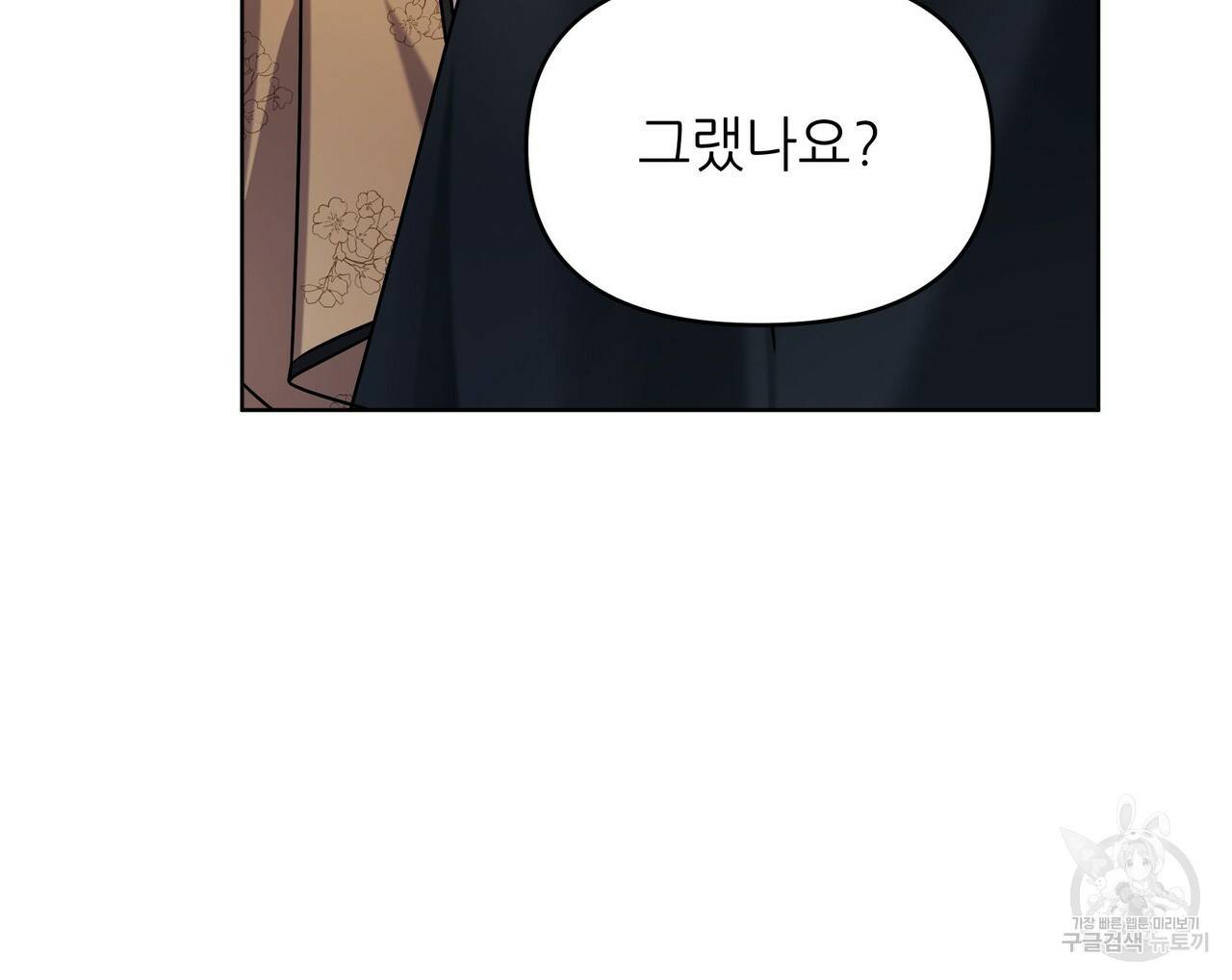 내게 복종하세요 28화 31