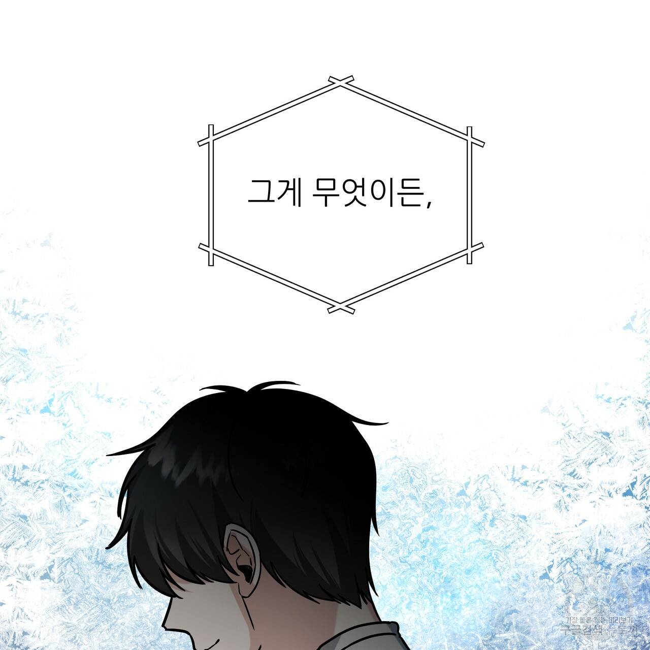 내게 복종하세요 28화 32
