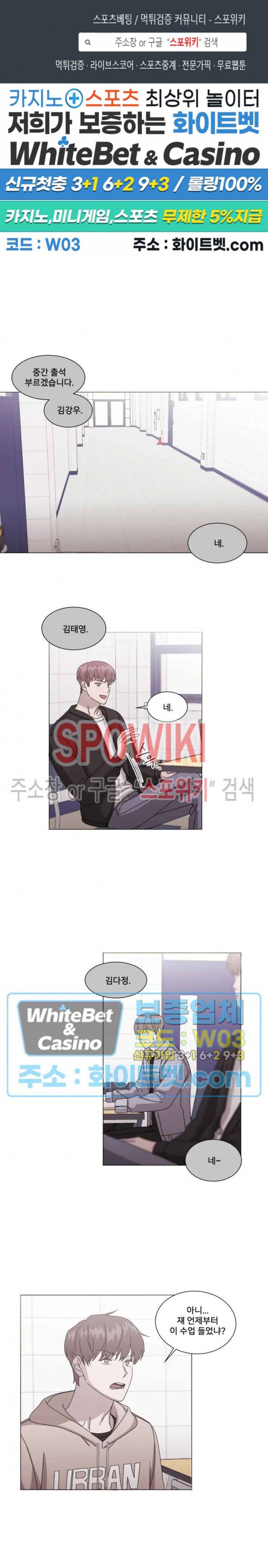 계약 연애, 받아주세요! 16화 1