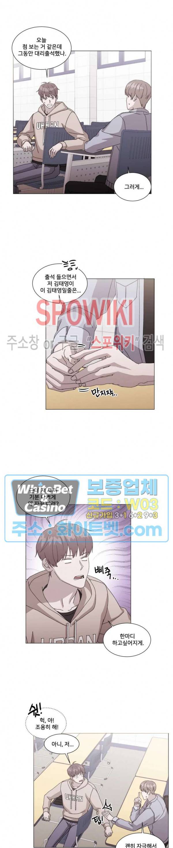 계약 연애, 받아주세요! 16화 2