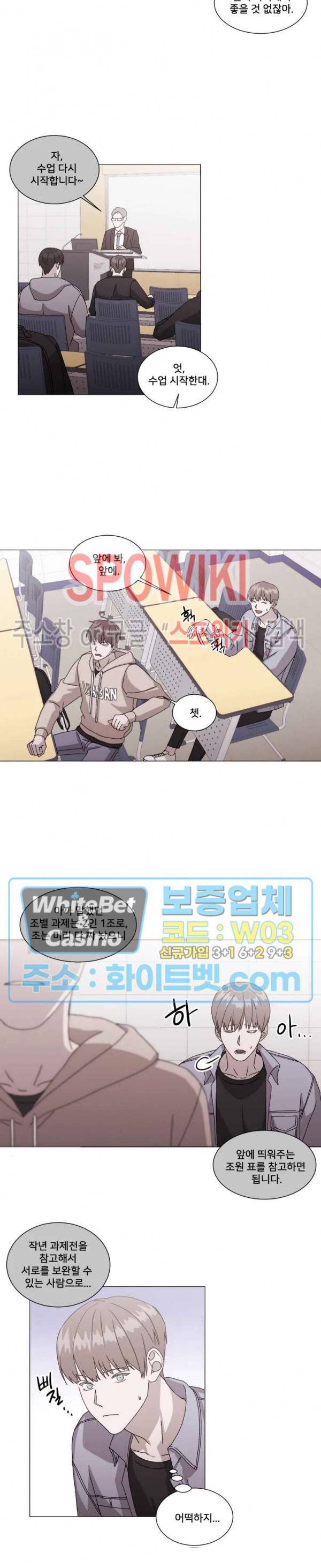 계약 연애, 받아주세요! 16화 3