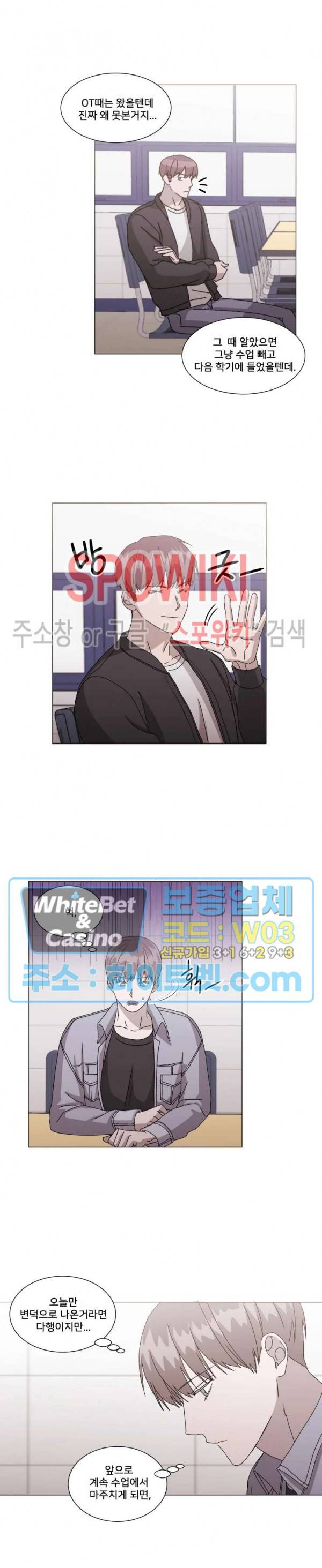 계약 연애, 받아주세요! 16화 4