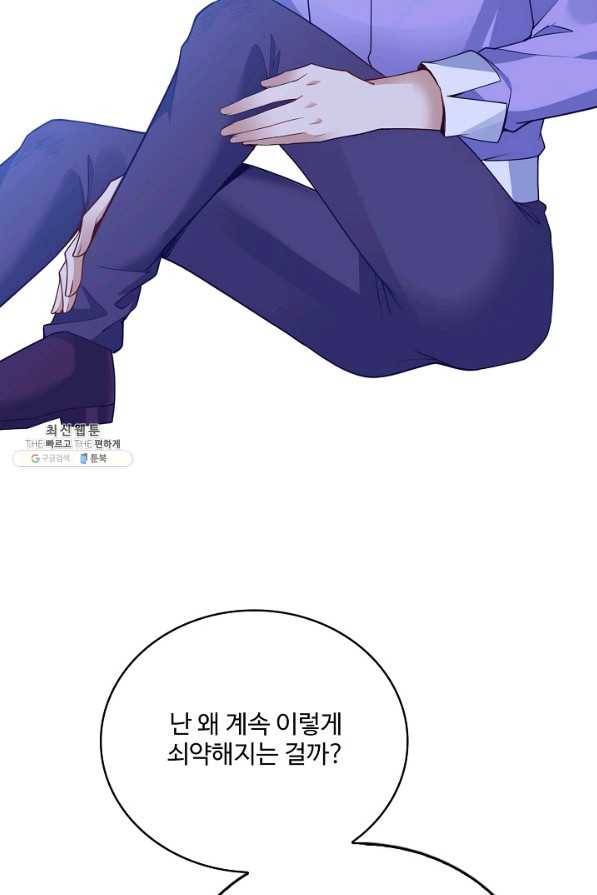 황녀의 생존법칙 244화 4