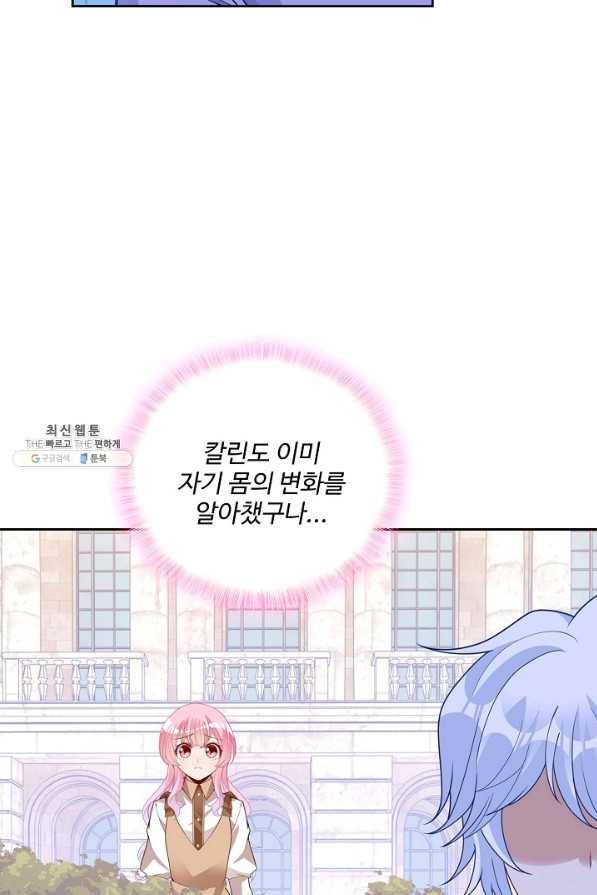 황녀의 생존법칙 244화 6