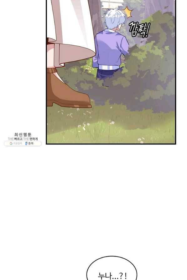 황녀의 생존법칙 244화 8