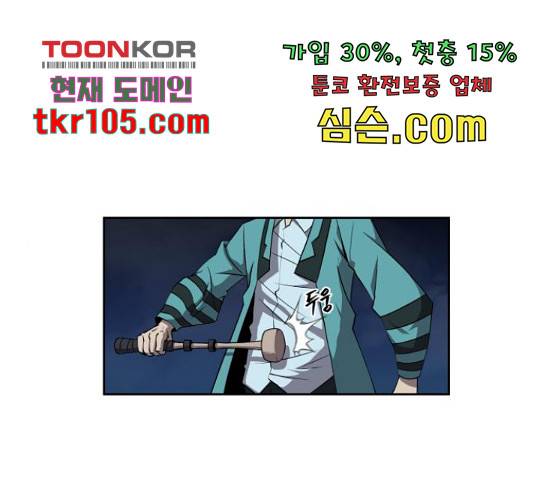 신군 32화 1