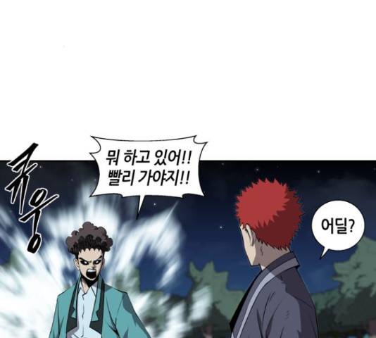 신군 32화 2