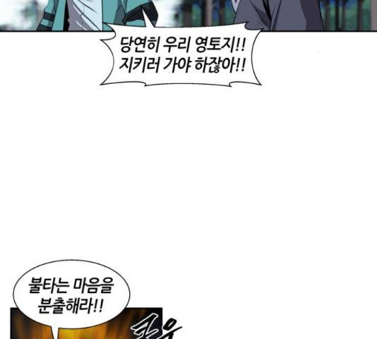 신군 32화 3