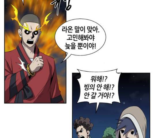 신군 32화 4