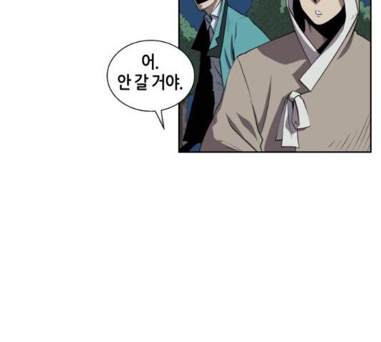 신군 32화 5