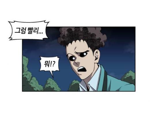 신군 32화 6