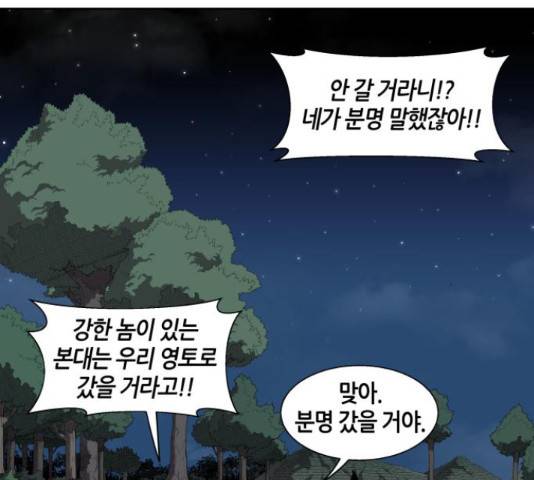 신군 32화 10