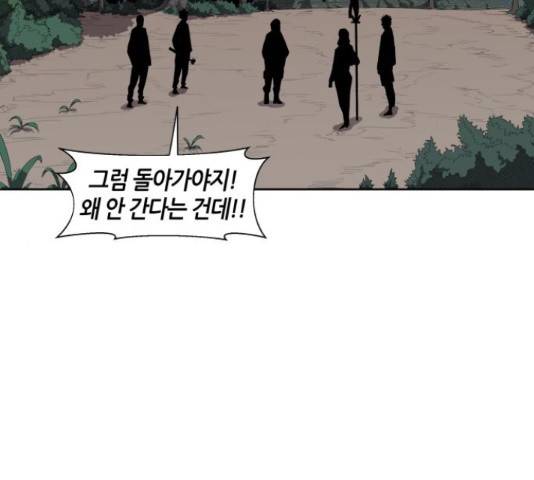 신군 32화 11