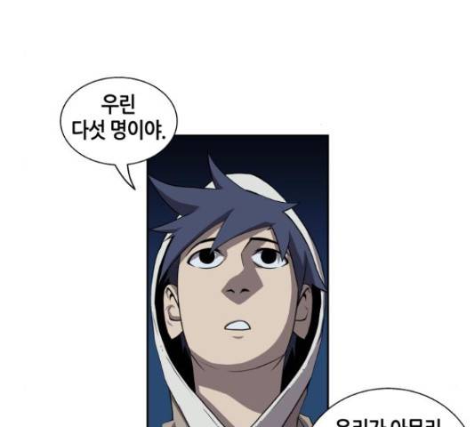 신군 32화 12
