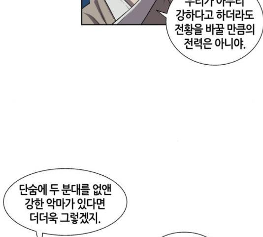 신군 32화 13