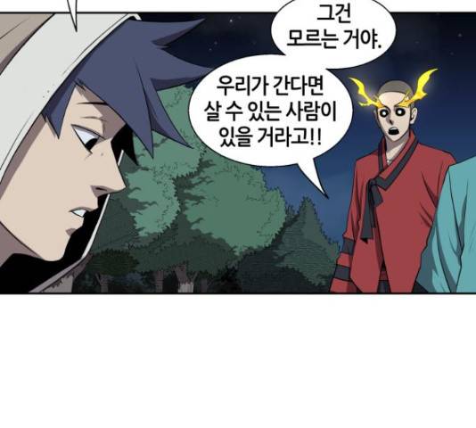 신군 32화 14