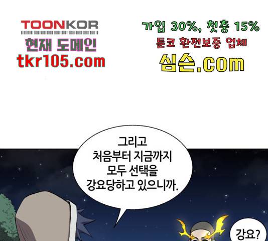 신군 32화 15