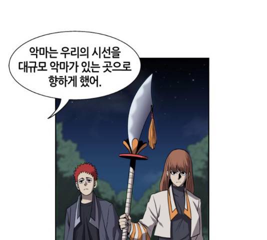 신군 32화 17