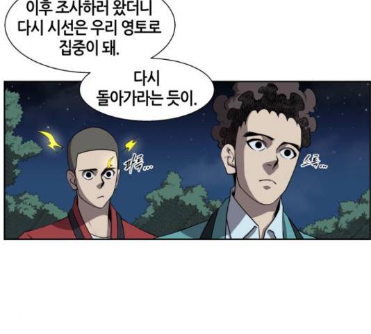 신군 32화 19