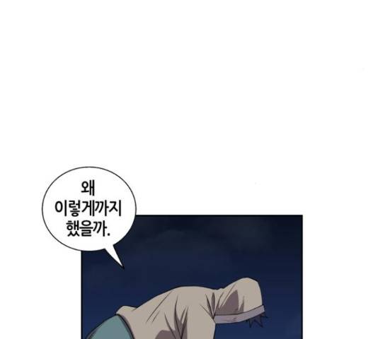 신군 32화 20