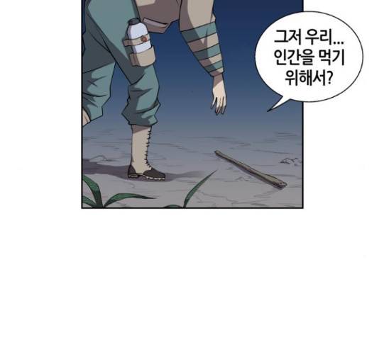 신군 32화 21