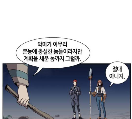 신군 32화 22
