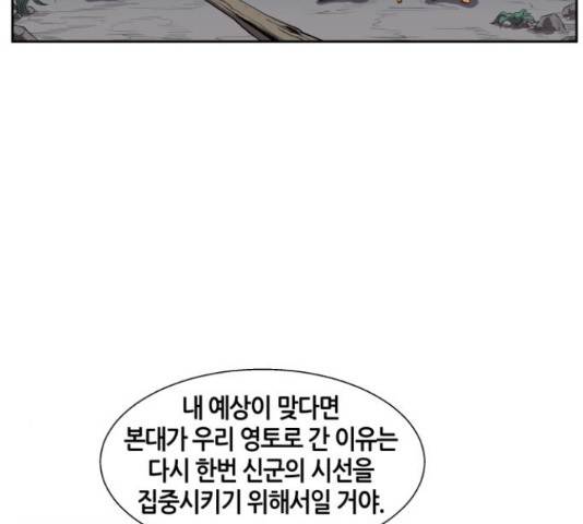 신군 32화 23