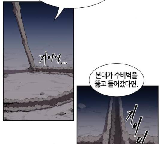 신군 32화 24