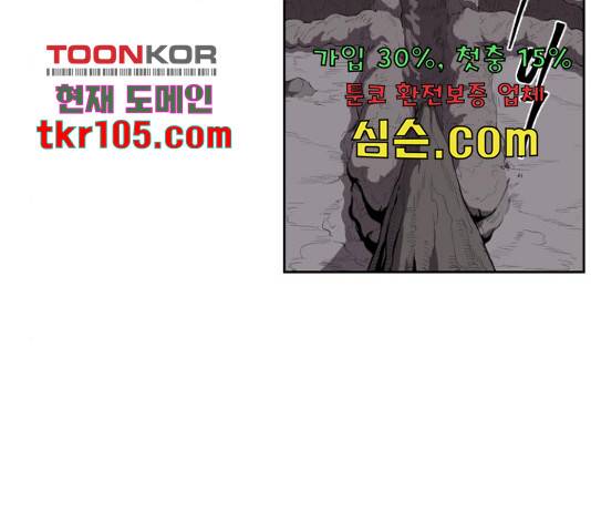신군 32화 25