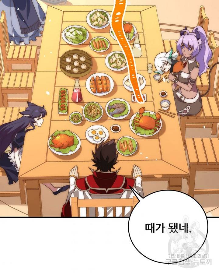 오늘부터 성주 207화 1