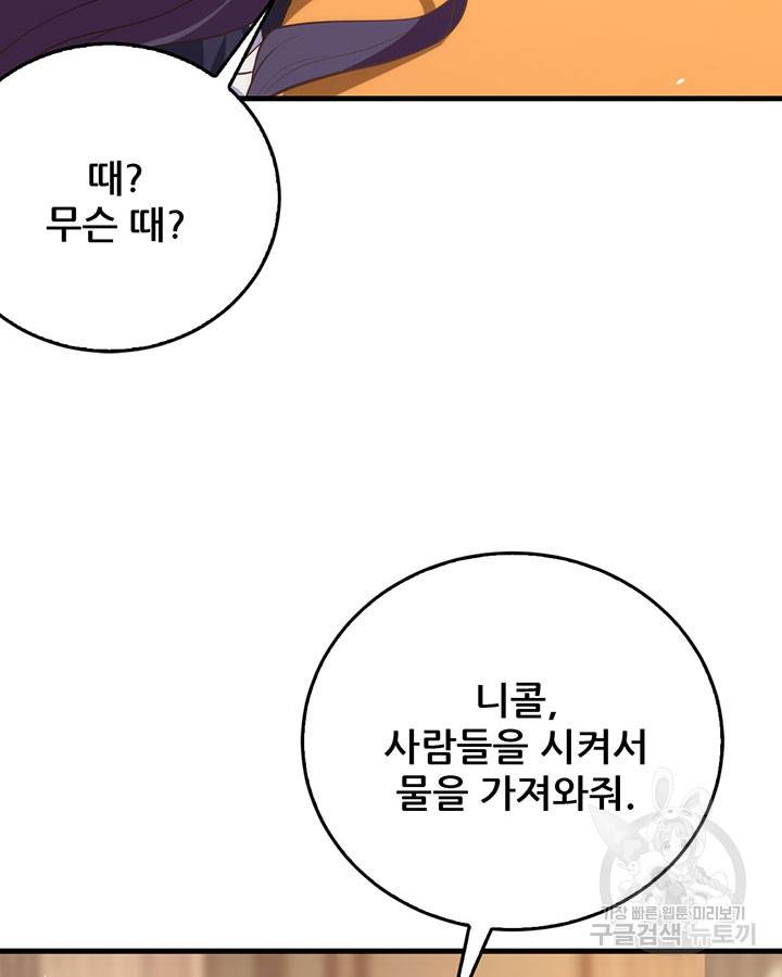 오늘부터 성주 207화 3