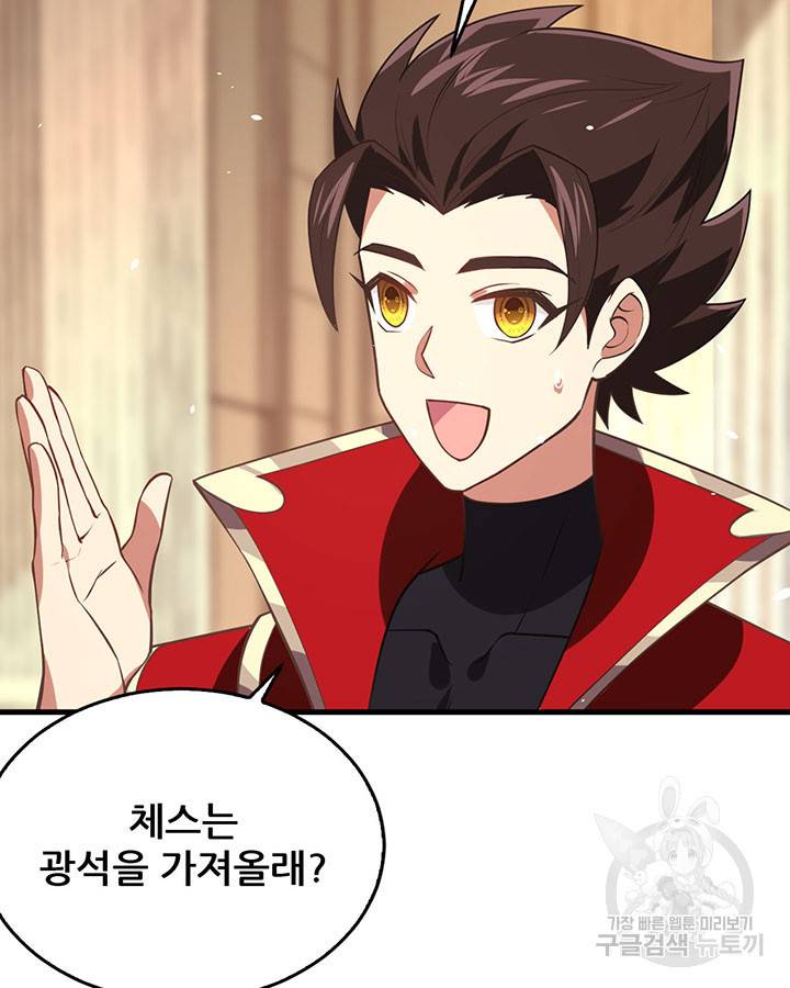 오늘부터 성주 207화 4