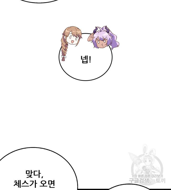 오늘부터 성주 207화 5