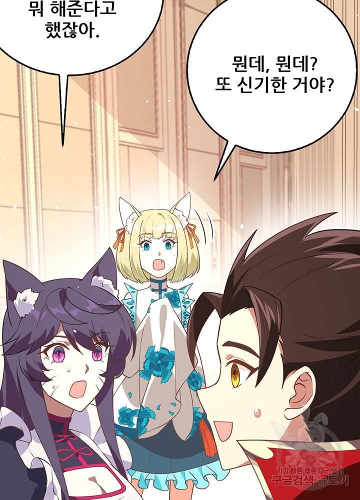 오늘부터 성주 207화 6