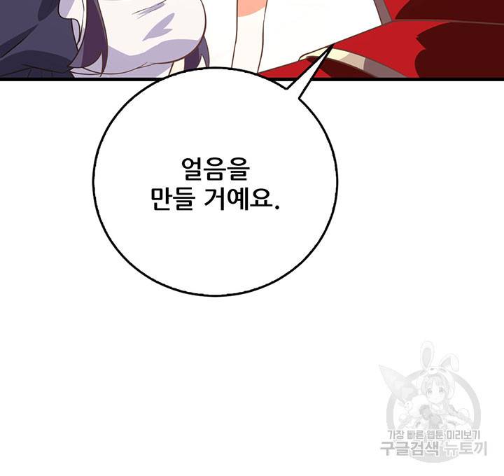 오늘부터 성주 207화 7