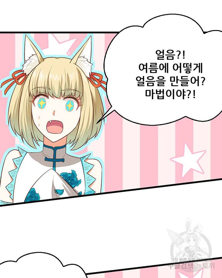 오늘부터 성주 207화 8