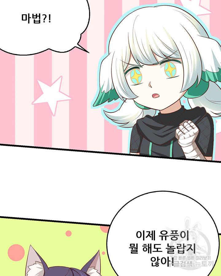 오늘부터 성주 207화 9