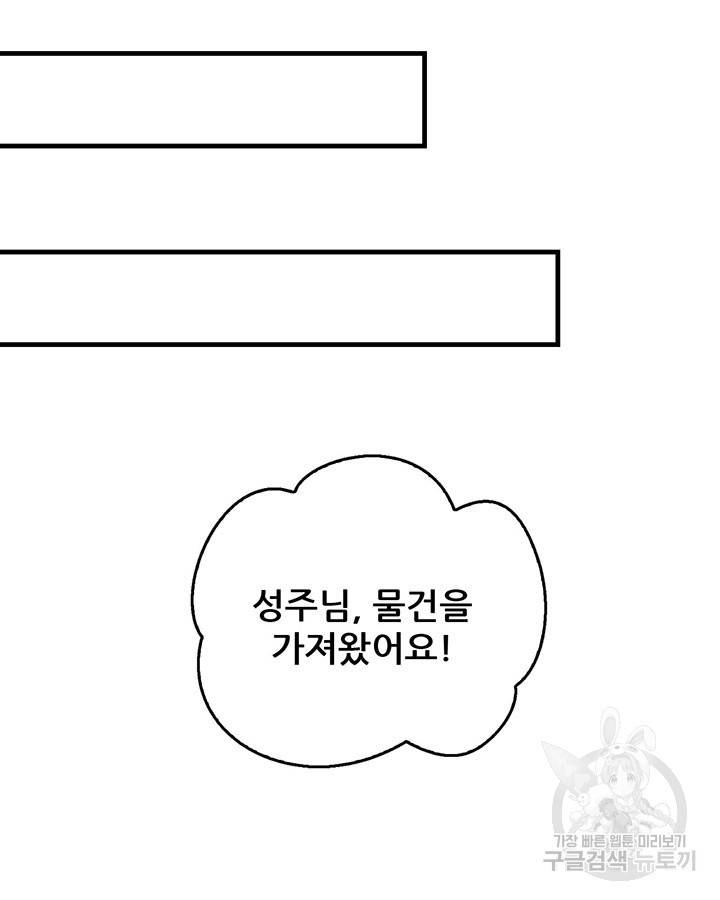 오늘부터 성주 207화 11