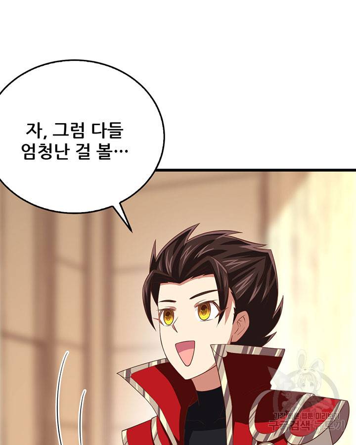 오늘부터 성주 207화 12
