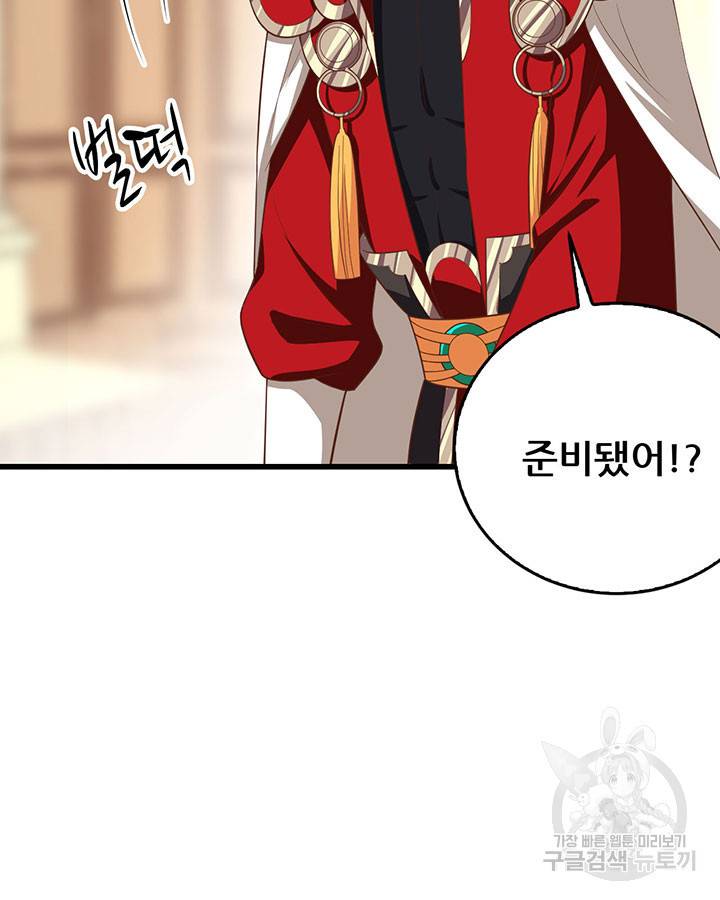 오늘부터 성주 207화 13