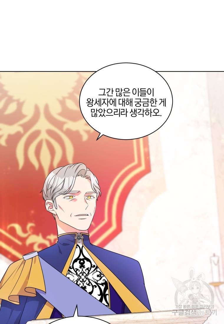 왕세자비 오디션 92화 3