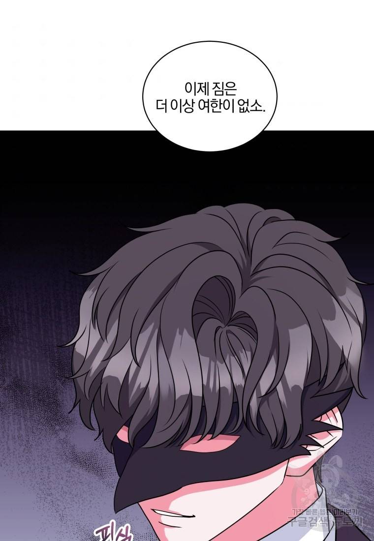 왕세자비 오디션 92화 6