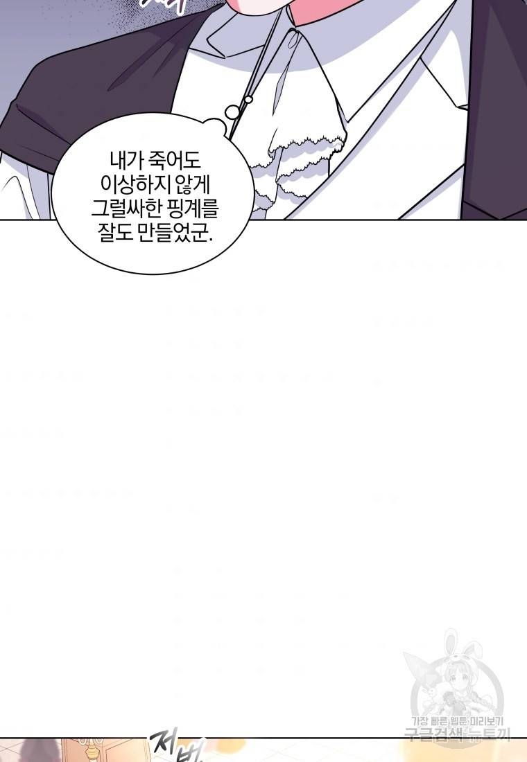 왕세자비 오디션 92화 7