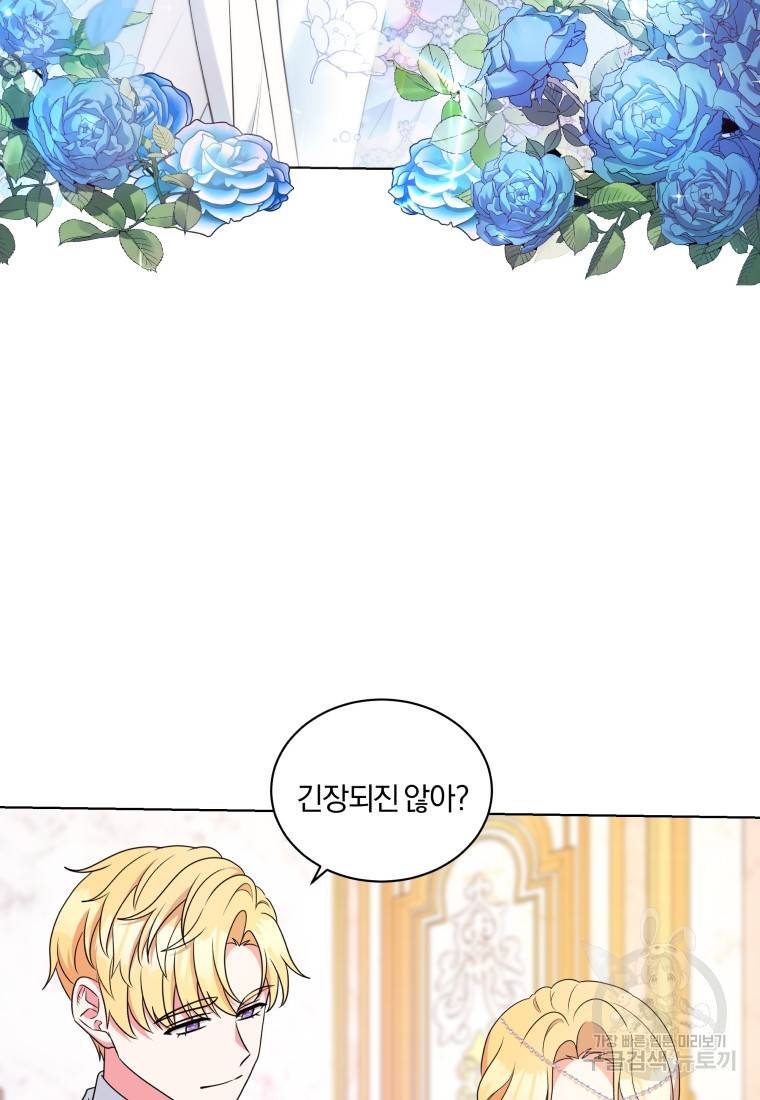 왕세자비 오디션 92화 13