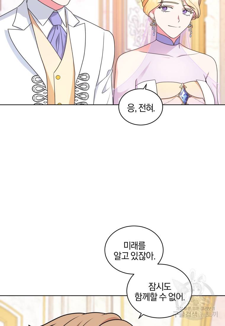 왕세자비 오디션 92화 14